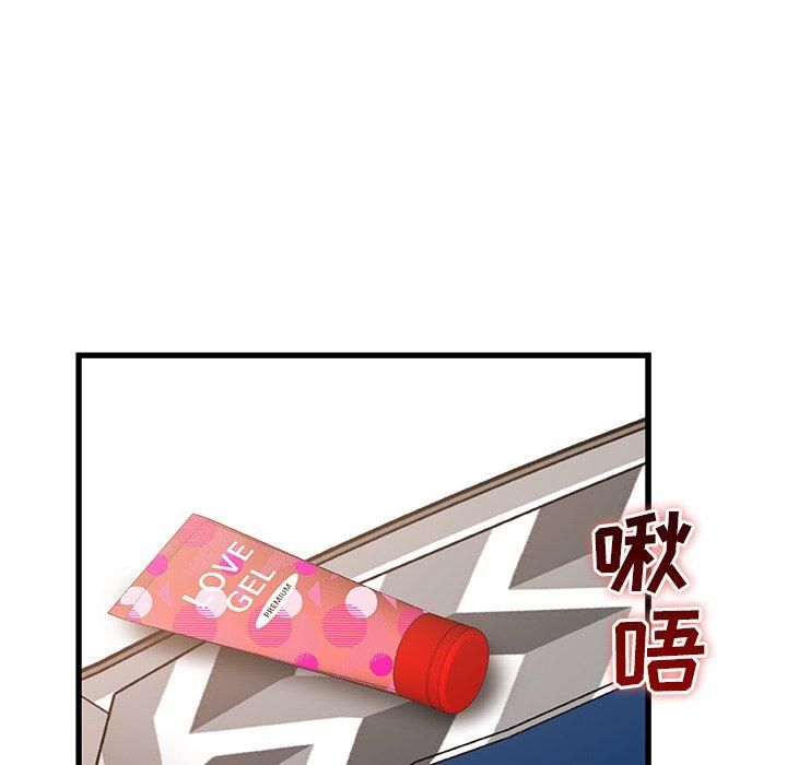 故乡的那些女人 第 28 话 第78页