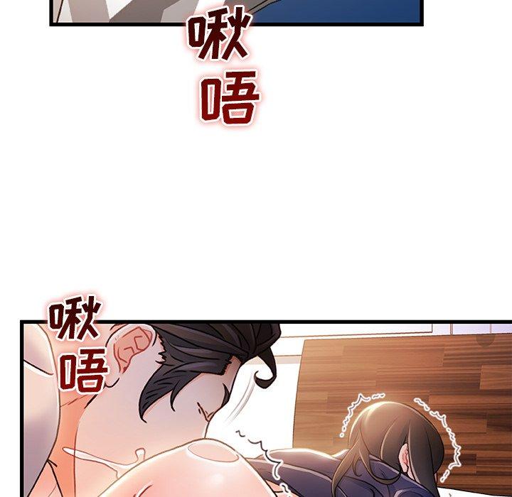 故乡的那些女人 第 28 话 第79页