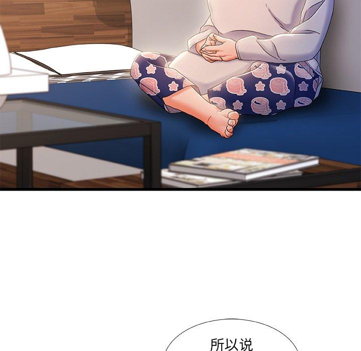 故乡的那些女人 第 28 话 第61页