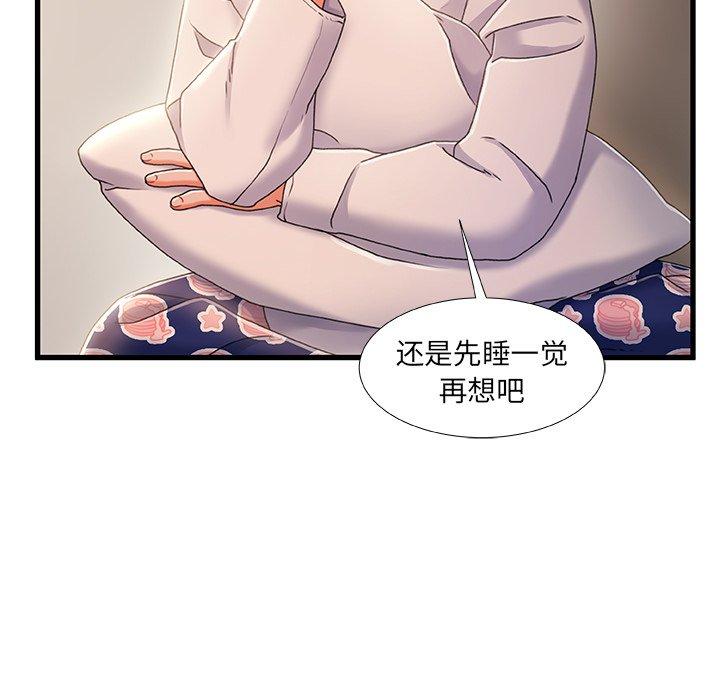故乡的那些女人 第 28 话 第64页