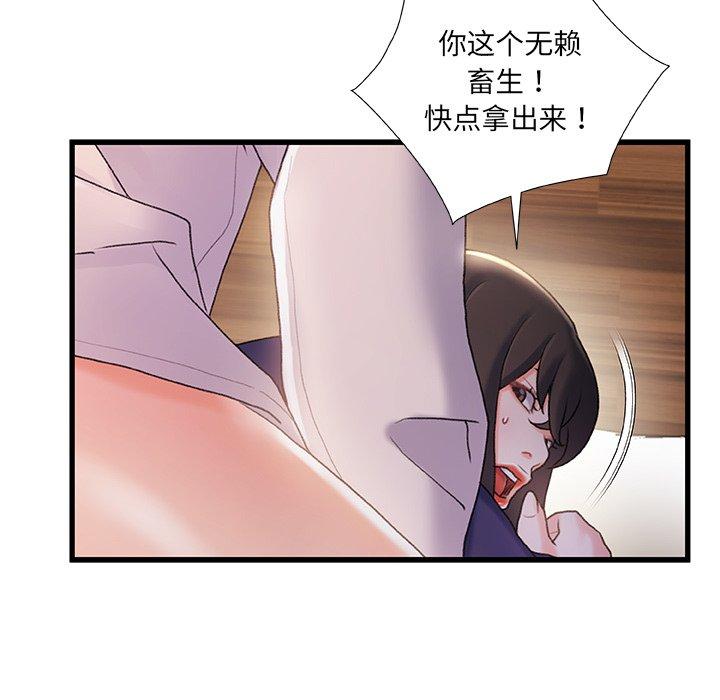 故乡的那些女人 第 28 话 第90页