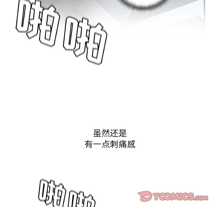 故乡的那些女人 第 28 话 第102页