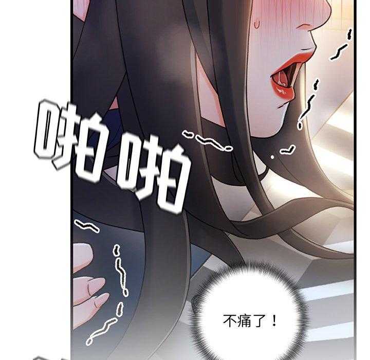 故乡的那些女人 第 28 话 第101页