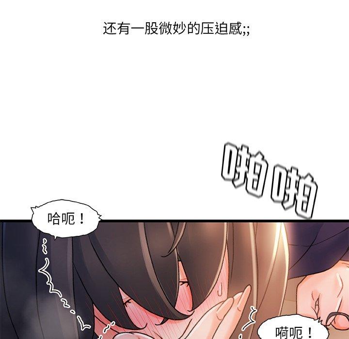 故乡的那些女人 第 28 话 第104页
