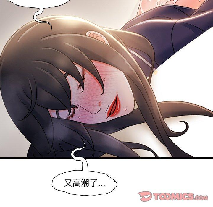 故乡的那些女人 第 28 话 第111页