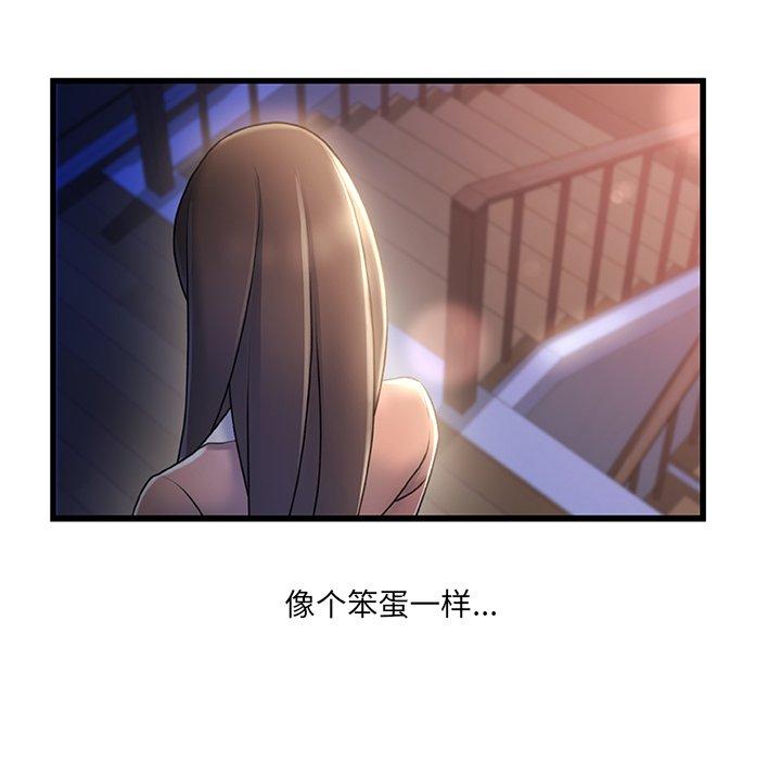 故乡的那些女人 第 28 话 第115页
