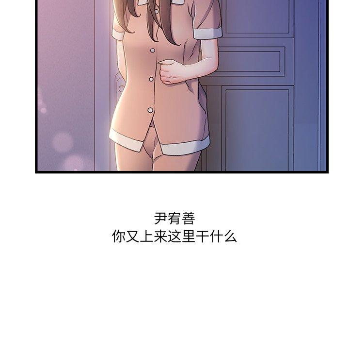 故乡的那些女人 第 28 话 第114页