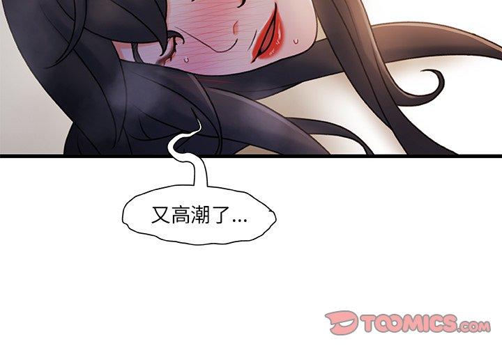 故乡的那些女人 第 29 话 第3页