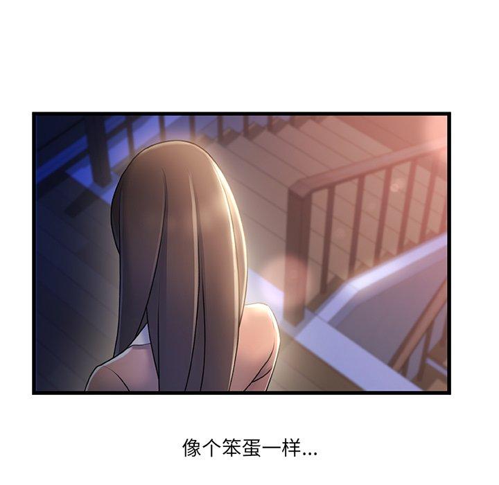 故乡的那些女人 第 29 话 第7页