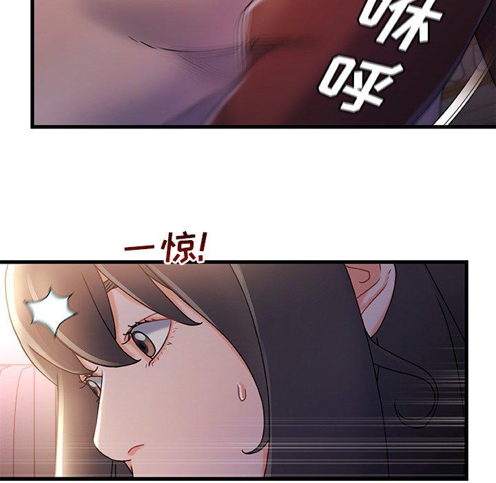 故乡的那些女人 第 29 话 第19页
