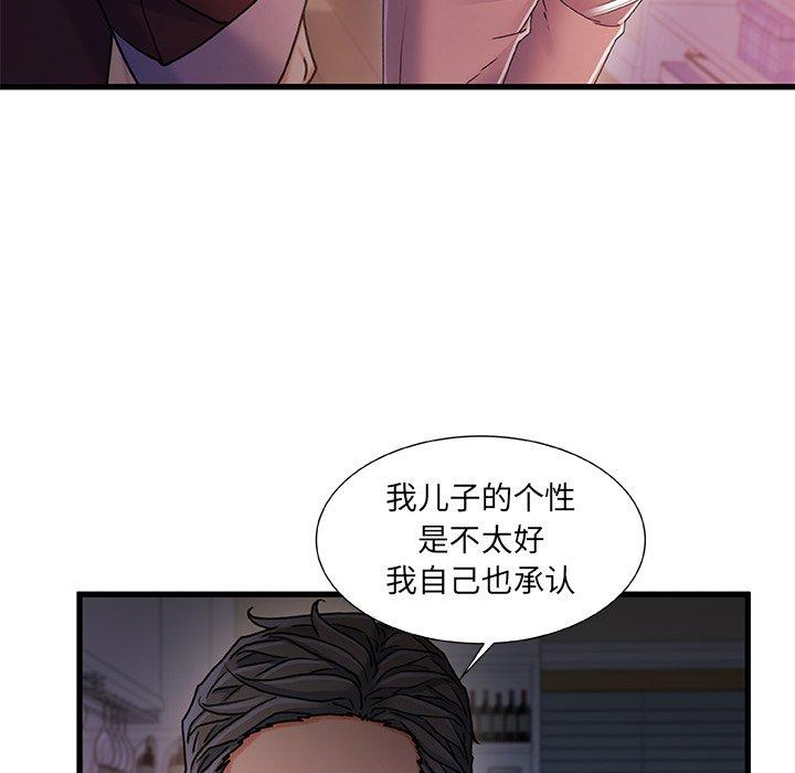 故乡的那些女人 第 29 话 第31页