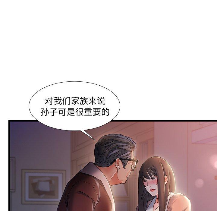 故乡的那些女人 第 29 话 第34页