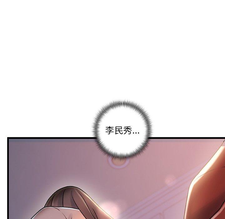 故乡的那些女人 第 29 话 第20页