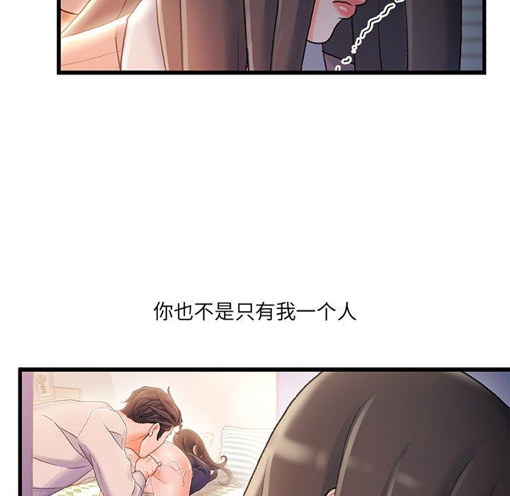 故乡的那些女人 第 29 话 第26页