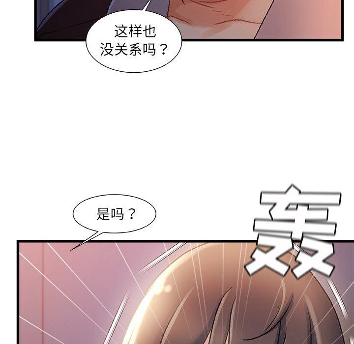 故乡的那些女人 第 29 话 第49页