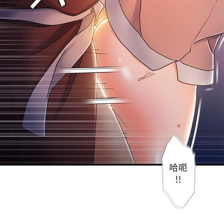 故乡的那些女人 第 29 话 第60页