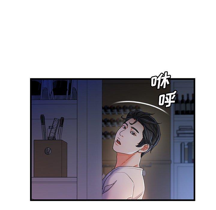 故乡的那些女人 第 29 话 第69页