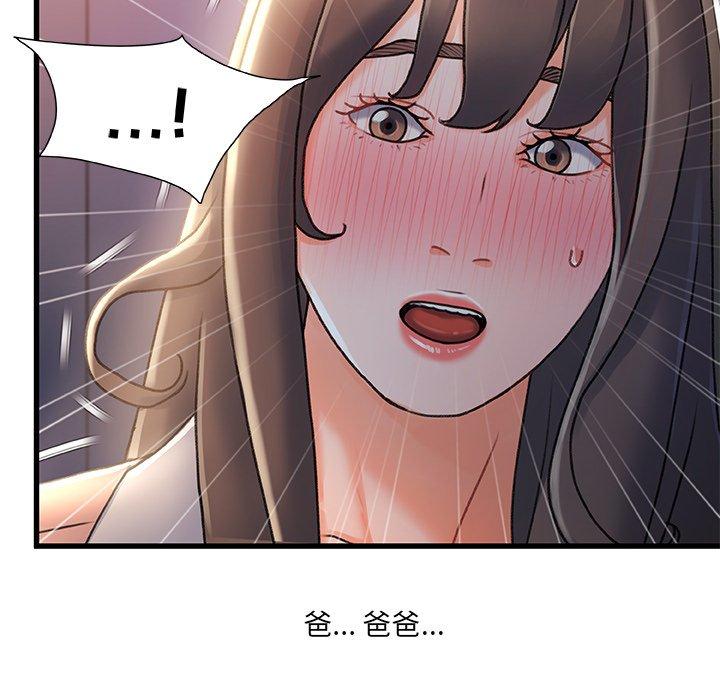 故乡的那些女人 第 29 话 第50页
