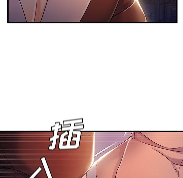 故乡的那些女人 第 29 话 第59页