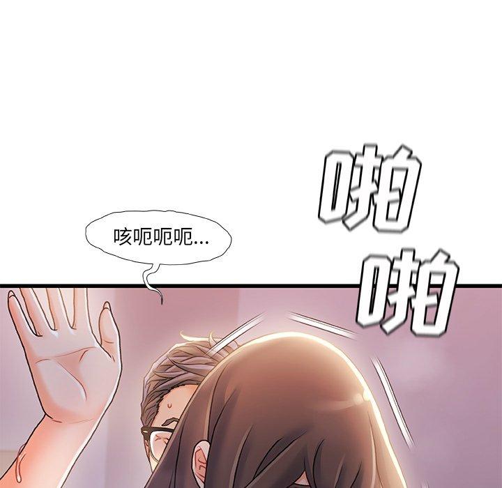 故乡的那些女人 第 29 话 第87页