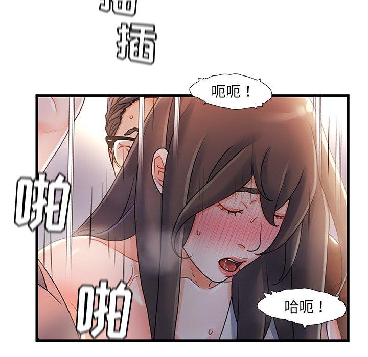 故乡的那些女人 第 29 话 第86页