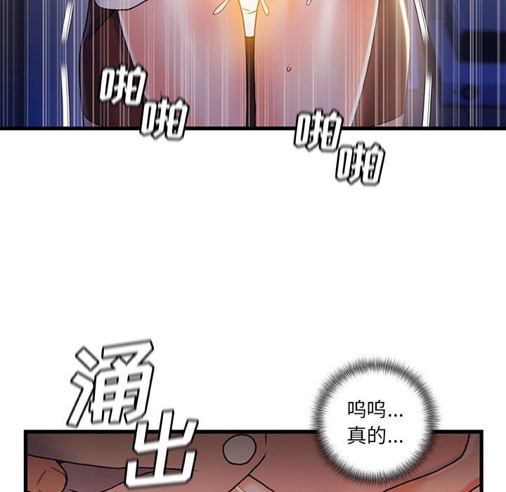 故乡的那些女人 第 29 话 第89页