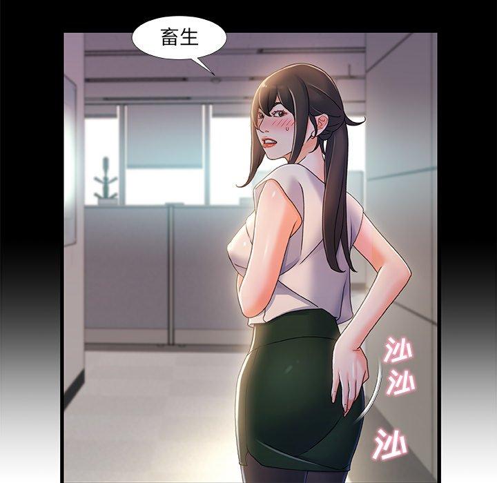 故乡的那些女人 第 29 话 第110页