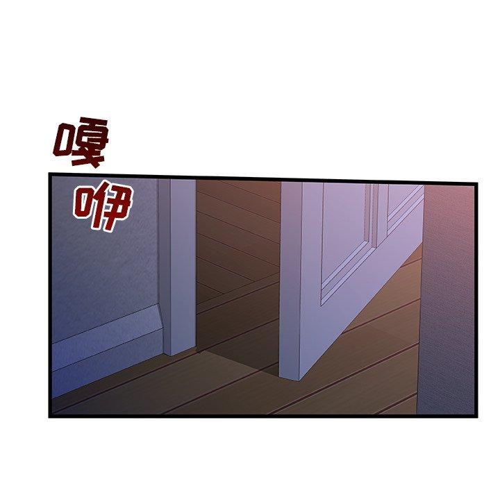 故乡的那些女人 第 29 话 第115页