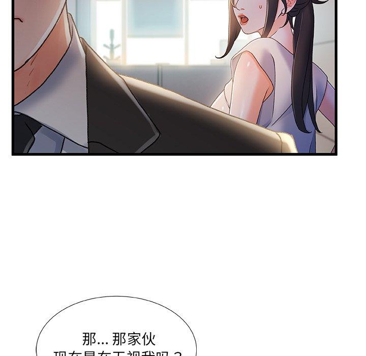 故乡的那些女人 第 29 话 第103页