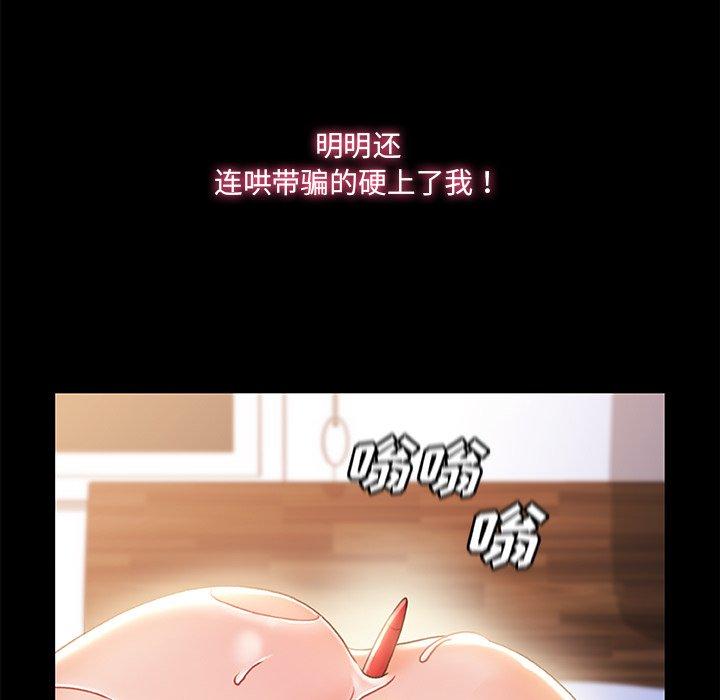 故乡的那些女人 第 29 话 第108页