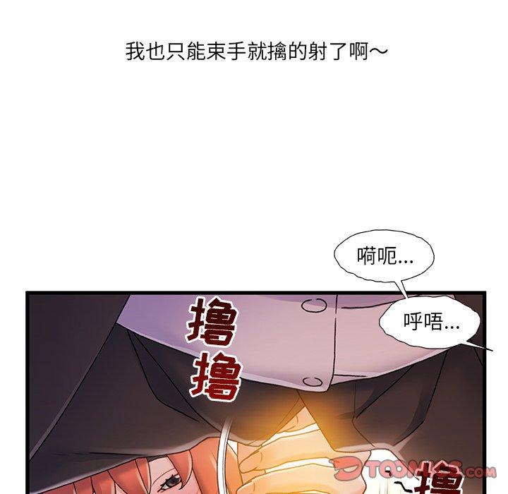 故乡的那些女人 第 30 话 第106页