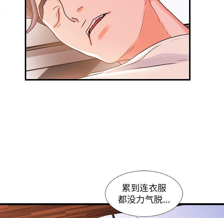 故乡的那些女人 第 30 话 第112页