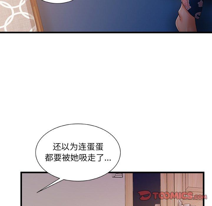 故乡的那些女人 第 30 话 第114页