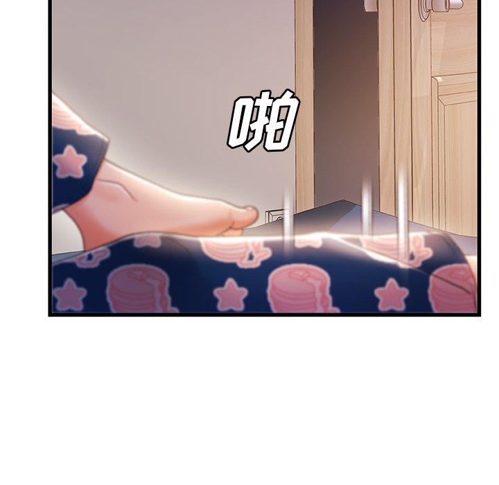 故乡的那些女人 第 30 话 第115页