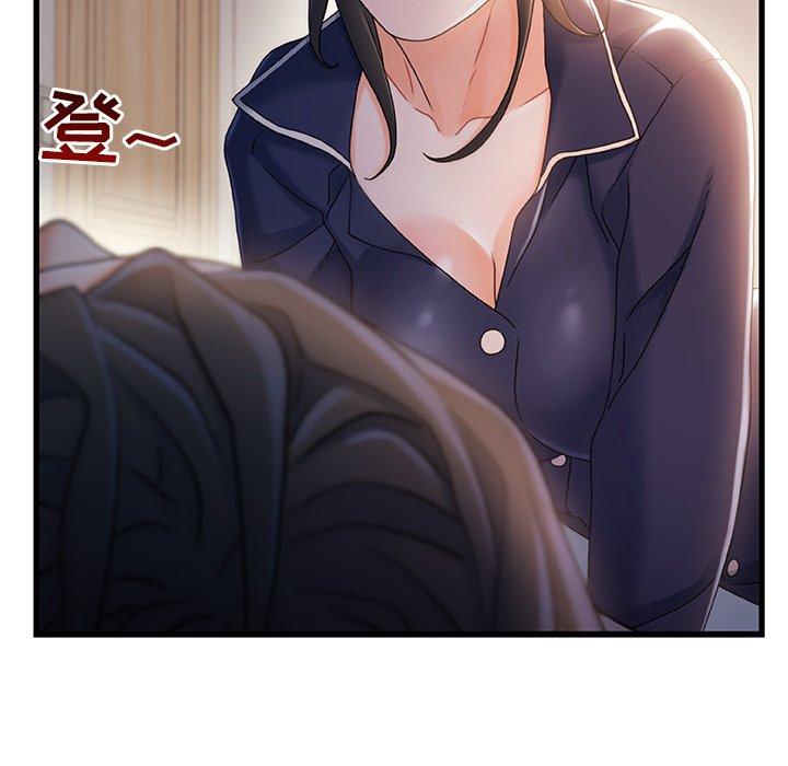 故乡的那些女人 第 30 话 第118页