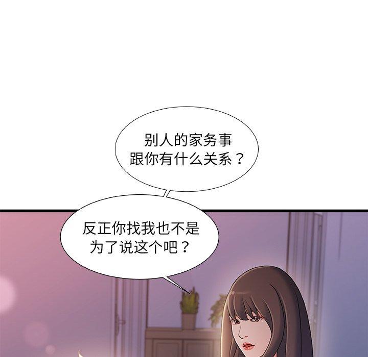 故乡的那些女人 第 30 话 第28页