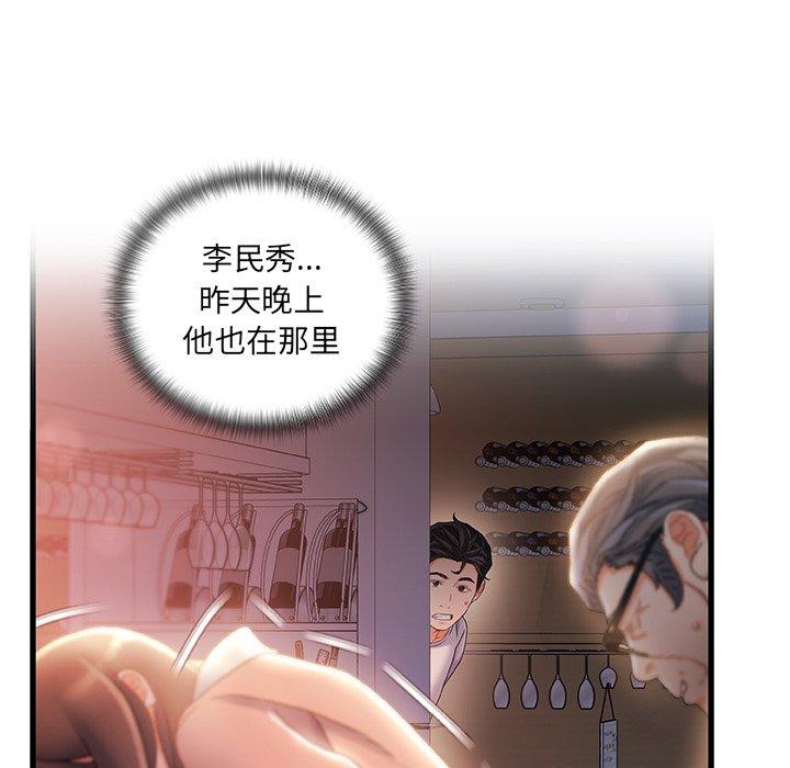 故乡的那些女人 第 30 话 第11页