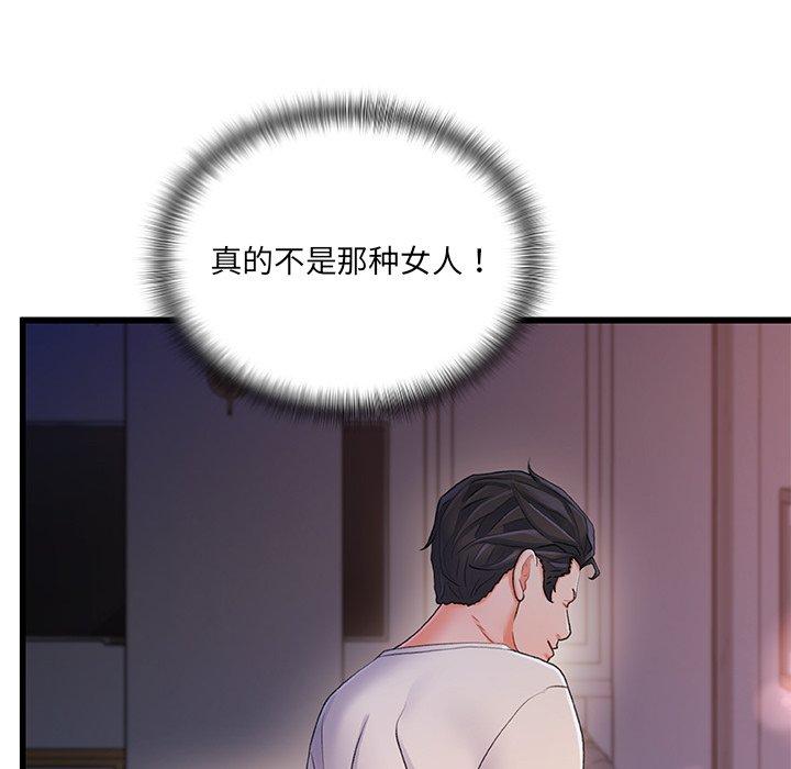 故乡的那些女人 第 30 话 第38页
