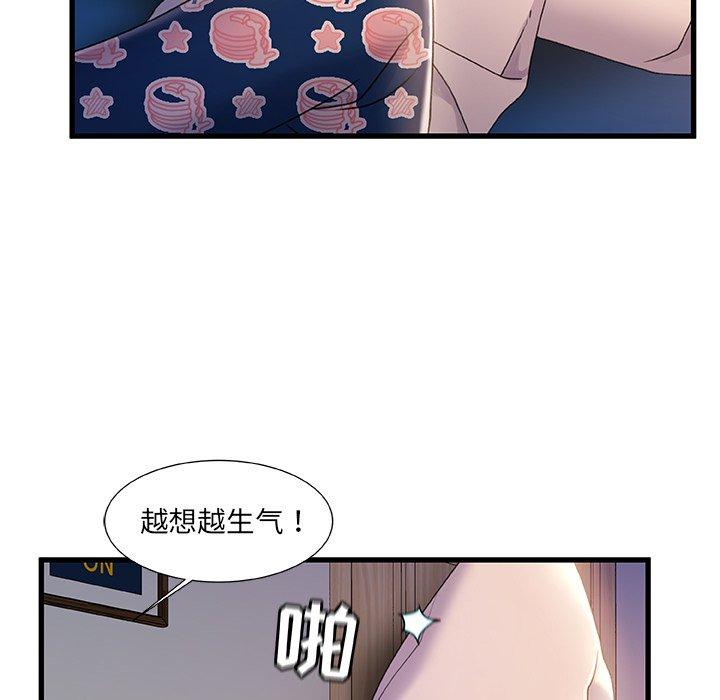 故乡的那些女人 第 30 话 第52页