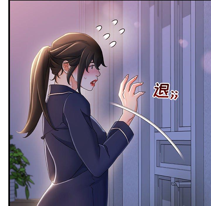 故乡的那些女人 第 30 话 第56页