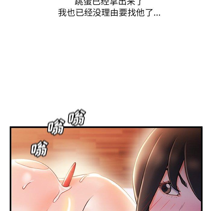 故乡的那些女人 第 30 话 第60页