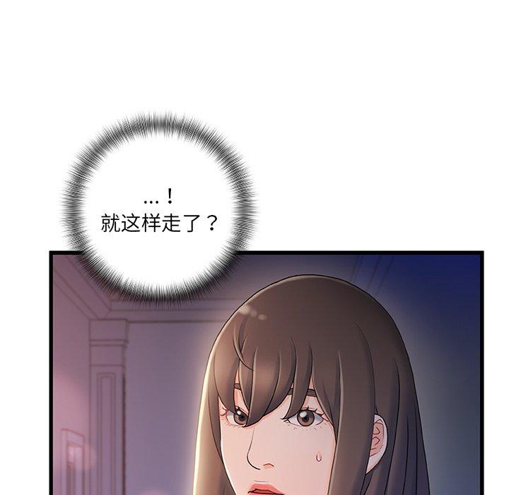 故乡的那些女人 第 30 话 第43页