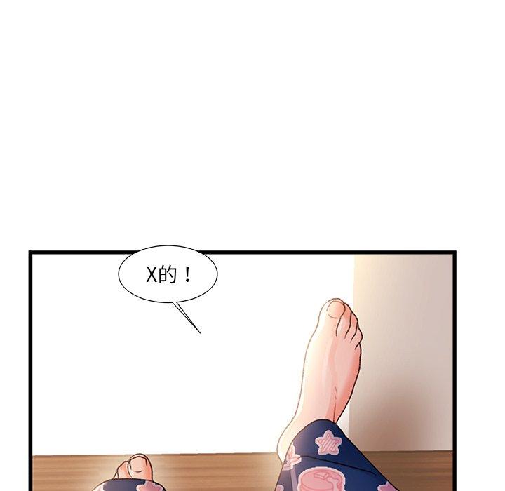故乡的那些女人 第 30 话 第47页