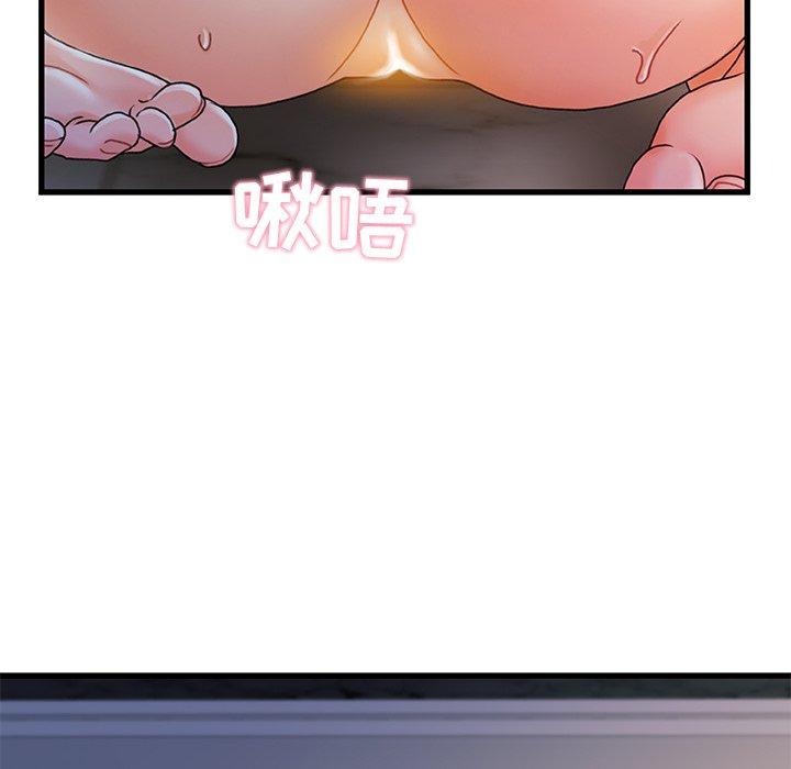 故乡的那些女人 第 30 话 第69页