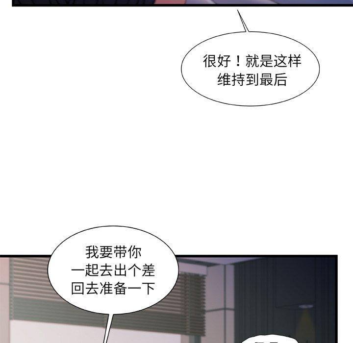 故乡的那些女人 第 30 话 第92页
