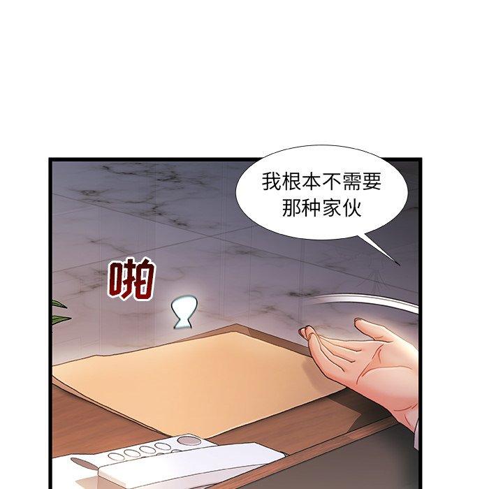 故乡的那些女人 第 30 话 第77页