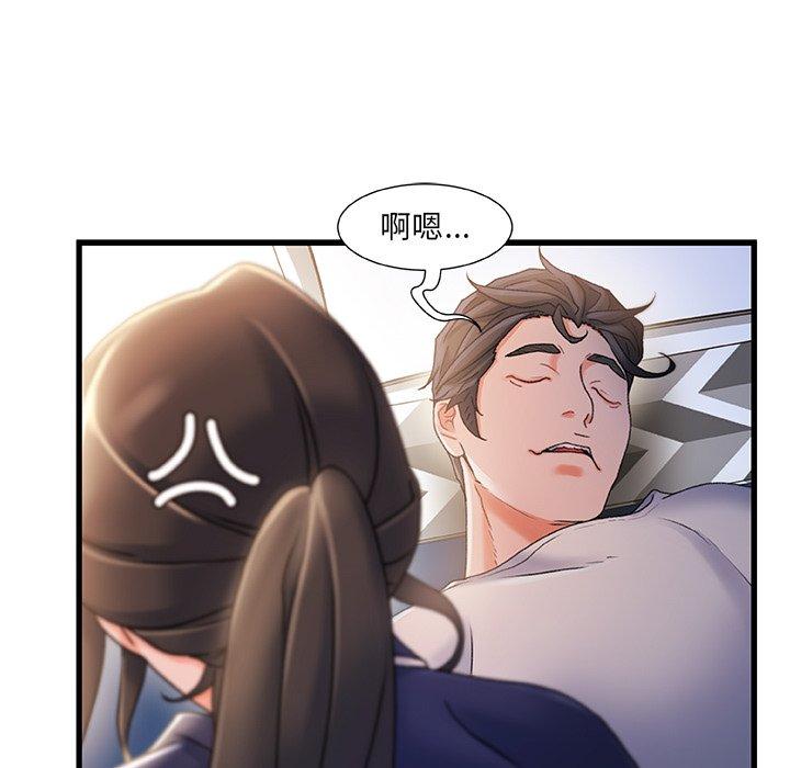 故乡的那些女人 第 31 话 第14页