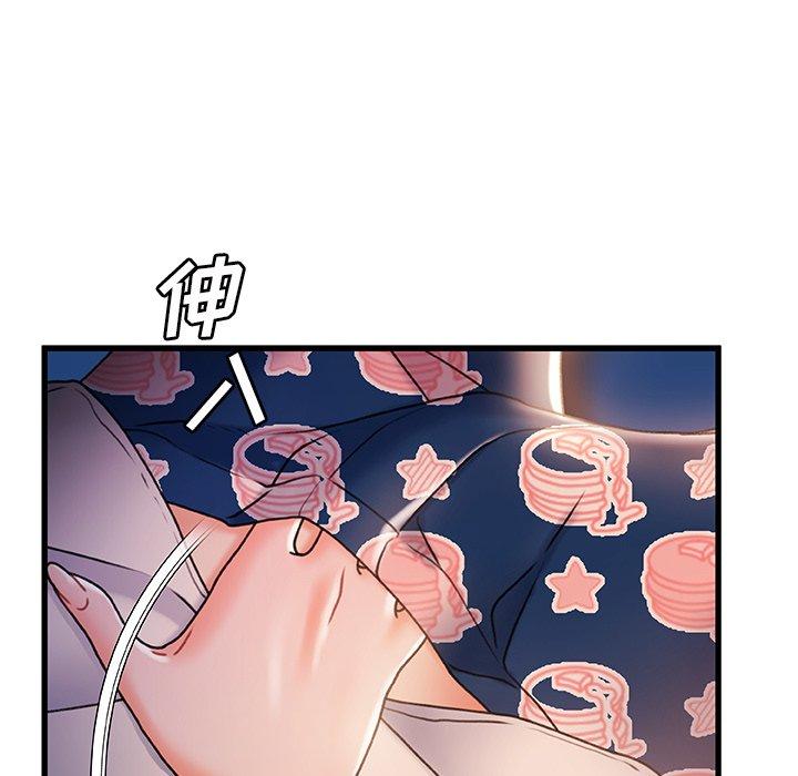 故乡的那些女人 第 31 话 第20页