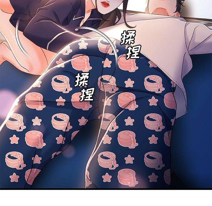 故乡的那些女人 第 31 话 第22页
