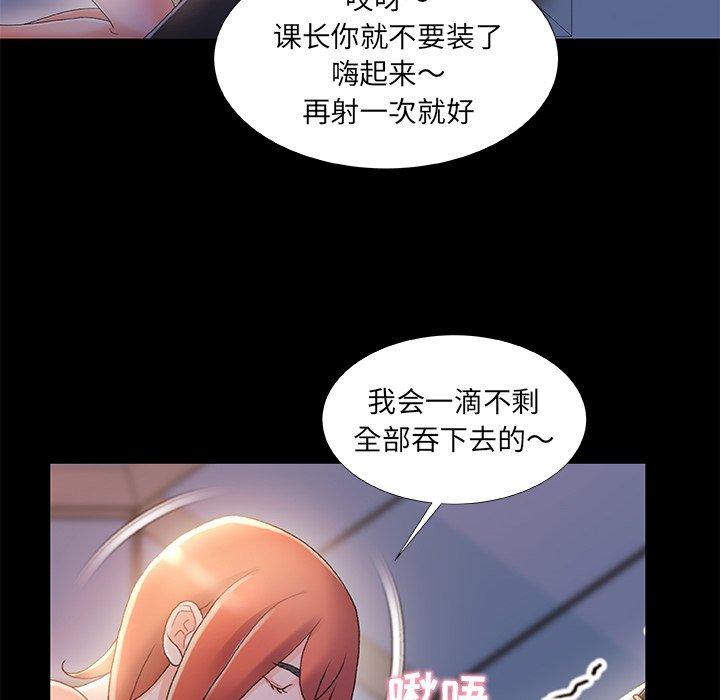 故乡的那些女人 第 31 话 第27页